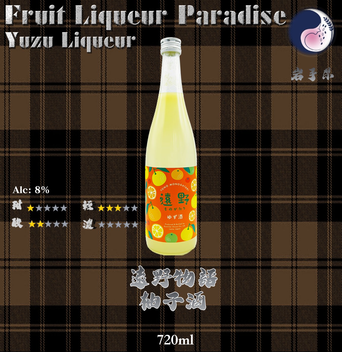 遠野物語　柚子酒	720ml