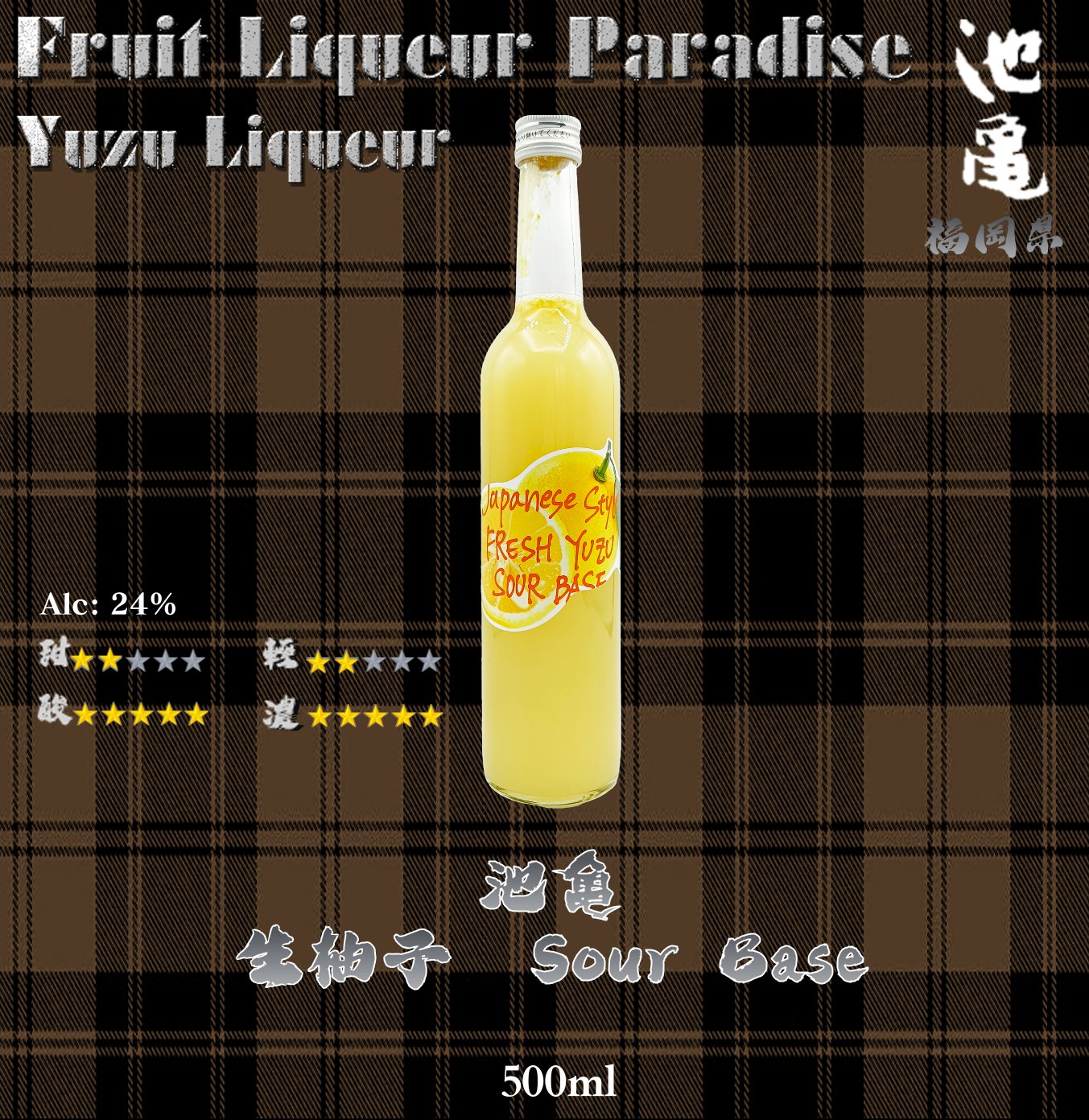 池亀     生柚子  SOUR濃縮	500ml